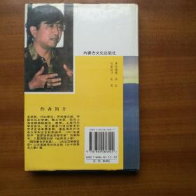 山居笔记：文化苦旅续篇（1998年，自编号2300）