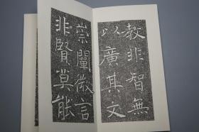 《书学院本：雁塔圣教序》（绫面 经折装 全1册 带函套）1971年版 私藏好品◆ [影印善本碑帖“大唐三藏圣教序 太宗文皇帝制” 唐代唐人 褚体楷书名品 流丽婉美- 中国书法史 字帖 法帖 拓本 研究临摹艺术文献]