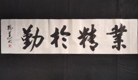 陈道明书法字画业精于勤。画心尺寸133×35㎝