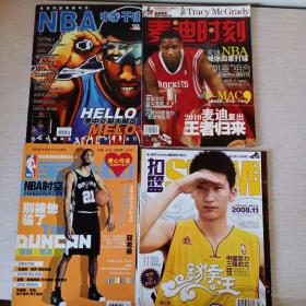 麦迪时刻  扣篮slam   NBA特刊中文版五月号  全运动（四种合售，另赠《当代体育》2008.6篮球2月号）