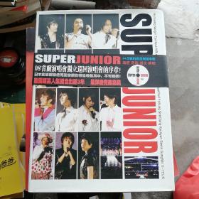 SUPERJUNIOR（硬精装2008写真集）