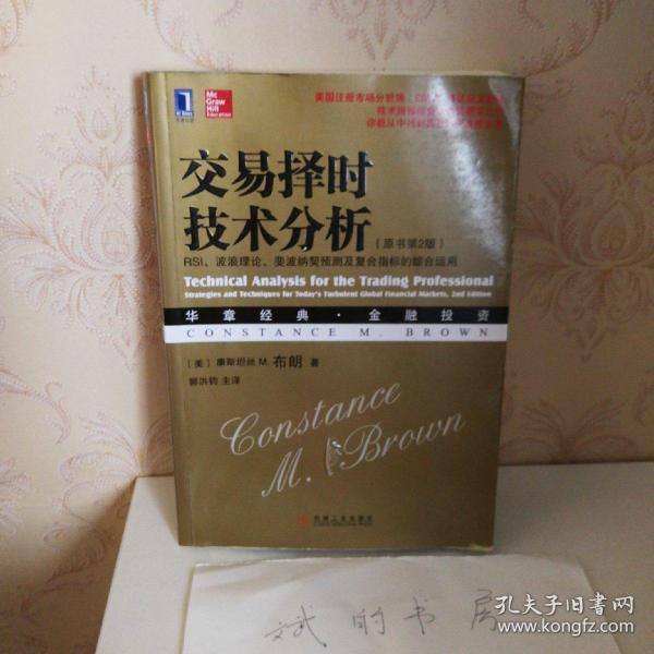 交易择时技术分析：RSI、波浪理论、斐波纳契预测及复合指标的综合运用