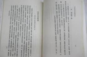 朱自清古典文学论文集【全两册】