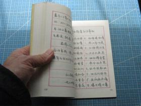 自选速成钢笔字帖（C种洒脱体）·