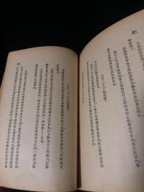 民国三十年 文学生活丛刊 《死之忏悔》一册全