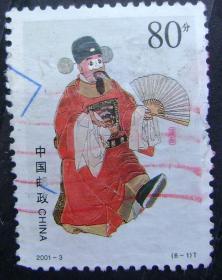 2001-3（6-1）T邮票（盖销票）
