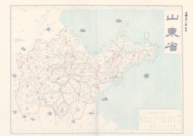 光绪三十一年（1905年）《山东省地图》（原图高清复制）,(山东武定府济南府临清东昌泰安曹州兖州济宁沂州青州胶州莱州登州青岛烟台威海招远昌邑潍坊寿光临淄利津滨州德州禹城历城运城曹县滕州莒县沂水蒙阴日照诸城莱芜临朐即墨曲阜嘉祥东阿阳谷巨野高唐聊城馆陶博平老地图老地名），图名为《山东省》，图中包含很多山东省旧县名，现在很多旧县地名已经发生了变化。请看府界。山东省地理地名历史变迁地图史料。裱框后，风貌好