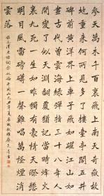 余炅昱，六尺全国书展精品大作【保真】，现为衡阳市书法家协会会员，湖南高速铁路职业技术学院退休教师。