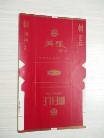 美乐烟标（未使用）