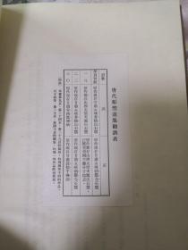 唐代雕塑选集 1955年精装一版一印