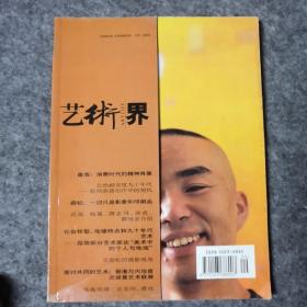 艺术家 1998年9月10月号