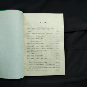 不平衡规律新论