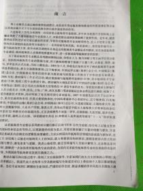 航海仪器（上册）（船舶导航设备）/普通高等教育“十一五”国家级规划教材·航海类专业精品系列教材
(有字記标记线水印书口一处红痕封底有处破损见图)