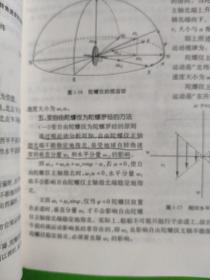 航海仪器（上册）（船舶导航设备）/普通高等教育“十一五”国家级规划教材·航海类专业精品系列教材
(有字記标记线水印书口一处红痕封底有处破损见图)