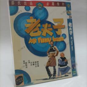 老夫子 邵氏DVD