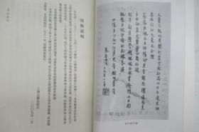 朱自清古典文学论文集【全两册】