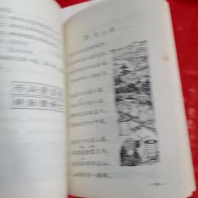 全日制十年制学校小学课本（试用本）语文第三册、第四册、第五册、第六册、第七册（5本合售）/未用过