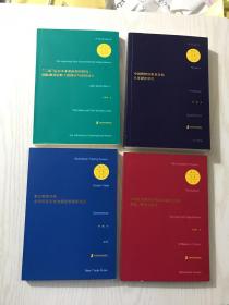 中国博物馆职业资格认证制度研究、“二战”后日本非政府组织研究：国际规范影响下的国家与市民社会、中国社会网络中的动态媒介过程：关系、结构与意义、多边贸易体质 全球贸易治理与国际贸易新规则（4本合售）