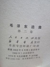 毛泽东选集1----5，五卷全，混装拼套本，，详见图片及描述