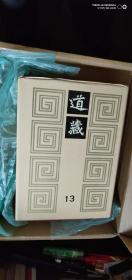 道藏 （16开精装 全36册 加索引1册）
