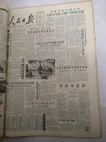 人民日报1991年8月24日  五项原则核心是不干涉内政