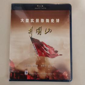 大型实景歌舞史诗（井冈山）DVD
未开封