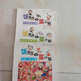 大战龋齿王国