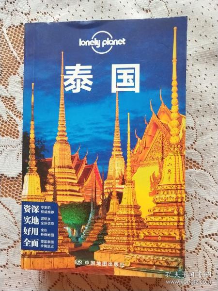 Lonely Planet:泰国(2015年全新版)