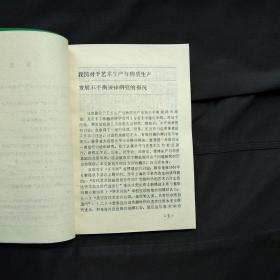 不平衡规律新论