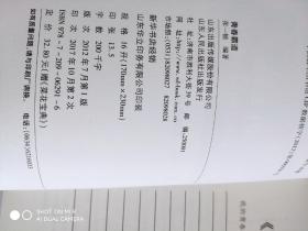 一楠思想 凶猛成长 嚣张奋斗 青春霸道 三本合售 赠送菜花宝典 绘本 日志