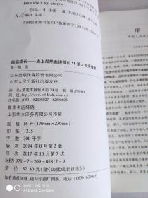 一楠思想 凶猛成长 嚣张奋斗 青春霸道 三本合售 赠送菜花宝典 绘本 日志