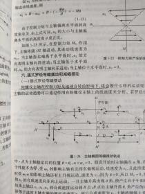 航海仪器（上册）（船舶导航设备）/普通高等教育“十一五”国家级规划教材·航海类专业精品系列教材
(有字記标记线水印书口一处红痕封底有处破损见图)