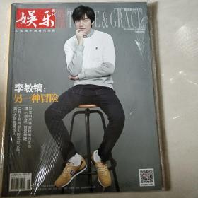 娱乐周刊品味2015全新