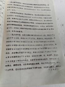 遂宁县地方志丛书之十九:遂宁县农业机械化志