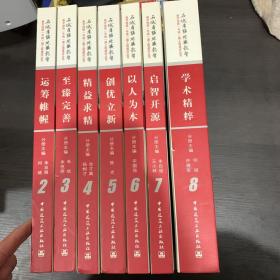 南京地铁一号线一期工程建设丛书【2卷-8卷】精装16开