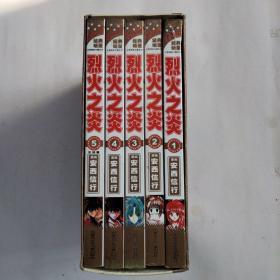 烈火之炎：Volume 24 (Flame of Recca)