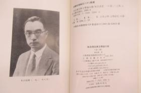 朱自清古典文学论文集【全两册】