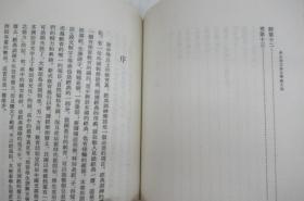 朱自清古典文学论文集【全两册】