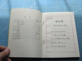 自选速成钢笔字帖（C种洒脱体）·