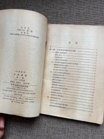 《十年回忆》第一卷，吉田茂 1963年老版