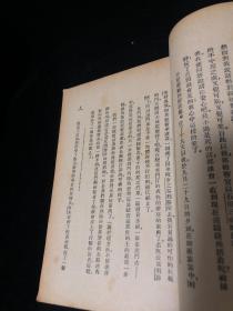 民国三十年 文学生活丛刊 《死之忏悔》一册全