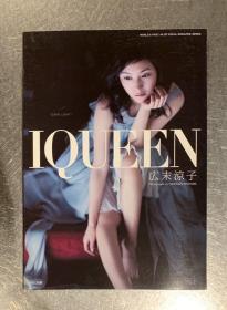 广末凉子写真集iqueen