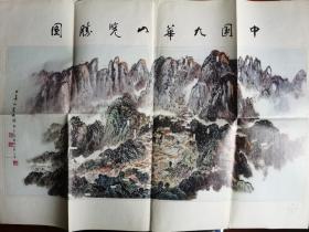 中国九华山览胜图