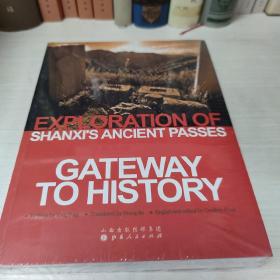 GATEWAY TO HISTORY