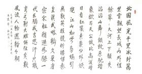 杜林瑛 六尺整张横幅书法 现为:中国书画人才研修中心一级美术师、中国书画艺术研究研特聘书画家、中国翰林书画艺术院副院长、中国文人美术家协会会员、北京华夏国艺书画院院士、中国实力派书画家、中国书画名家协会会员、中国国画家协会会员、云南宣威美术家协会会员、宣威柳溪艺苑笔耕堂书画培训班主任教师。