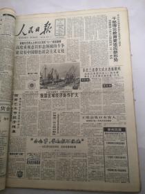 人民日报1991年8月15日  东北三省清欠试点进展顺利