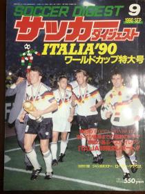 意大利90世界杯特大号