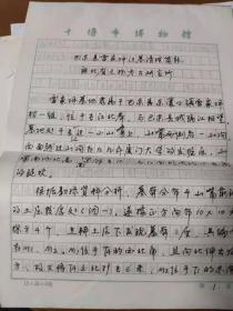 巴东县雷家坪汉墓清理简报：含文物拓片2组6张 、出土文物照片约20张、地形图2份、手稿10页