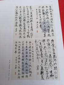 东方艺术书法 2016年2(当代书法专业博士学术邀请展:王冬龄 邱振中 徐利明 陈忠康 尤婕 马超 尚天潇 聂国强 杜浩 王佳宁书法作品 。龙友书法:印典一则 王庭珪·诗 史学述林杂钞等等共30页。裴休《圭峰定慧神师碑》共34页。尹延国书法篆刻作品:黄宾虹画论等。鲁大东倪宽刘灿铭书法作品。广西省十大青年书法家作品展:卢培钊 刘蒙平 冯华春 唐楷之 石云端 余乐军 傅绍慰 潘文志 魏波 杨科云 )