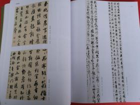 东方艺术书法 2016年2(当代书法专业博士学术邀请展:王冬龄 邱振中 徐利明 陈忠康 尤婕 马超 尚天潇 聂国强 杜浩 王佳宁书法作品 。龙友书法:印典一则 王庭珪·诗 史学述林杂钞等等共30页。裴休《圭峰定慧神师碑》共34页。尹延国书法篆刻作品:黄宾虹画论等。鲁大东倪宽刘灿铭书法作品。广西省十大青年书法家作品展:卢培钊 刘蒙平 冯华春 唐楷之 石云端 余乐军 傅绍慰 潘文志 魏波 杨科云 )